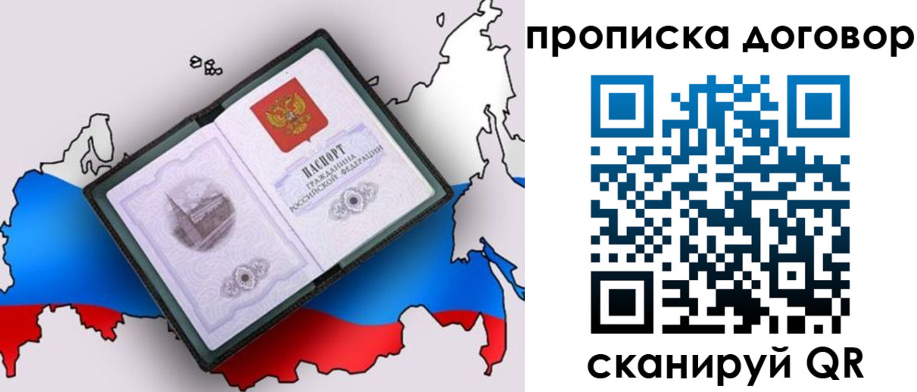 где прописаться в Смоленске