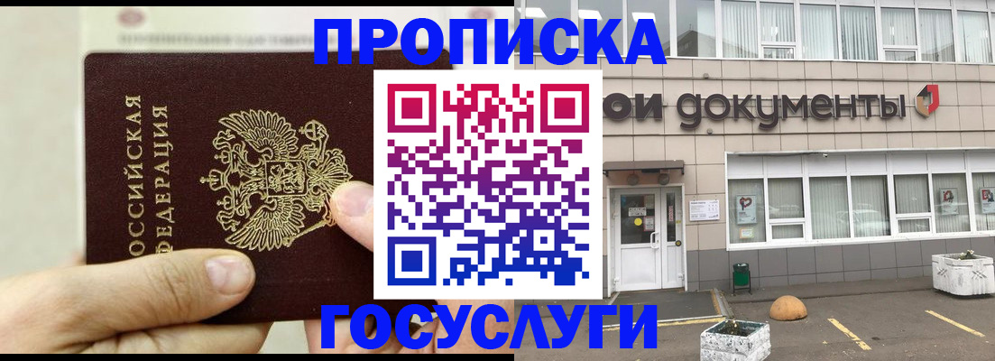 пропишу в квартире в Смоленске